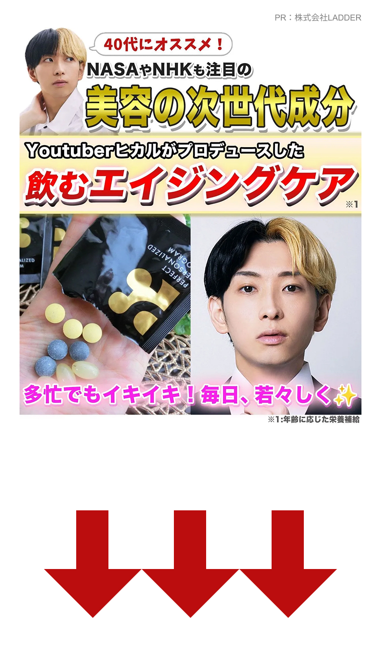 美容の次世代成分